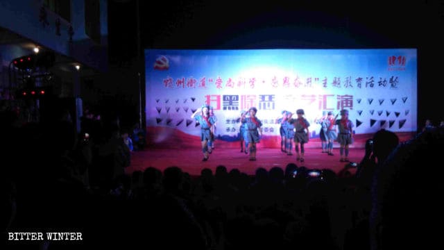Niños interpretando canciones y bailes en alabanza al Partido Comunista.