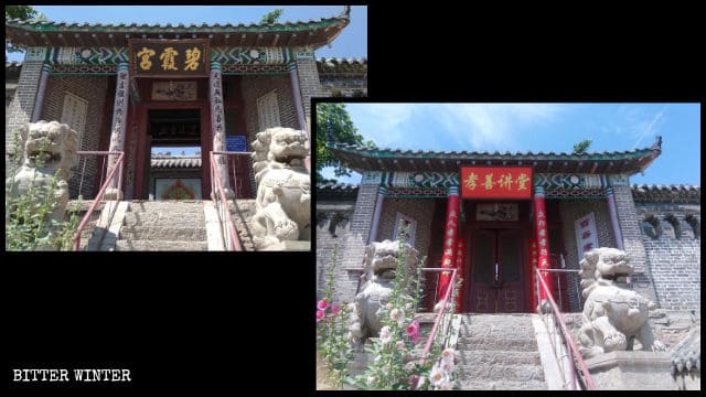 El letrero del Palacio de Bixia ha sido cambiado a "Sala de conferencias de piedad filial y virtud". Los refranes taoístas que se hallaban situados a ambos lados de la entrada fueron reemplazados, dejándolos desprovistos de cualquier característica taoísta.