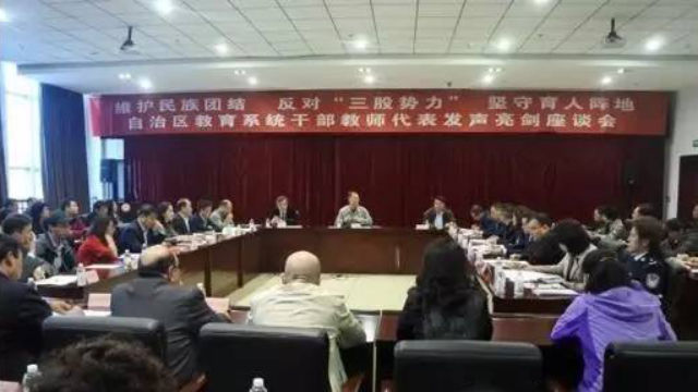 El Departamento de Educación de Sinkiang convocó una conferencia para que los trabajadores de la educación juren lealtad, luchando contra las "tres fuerzas" y eliminando a las "personas hipócritas".