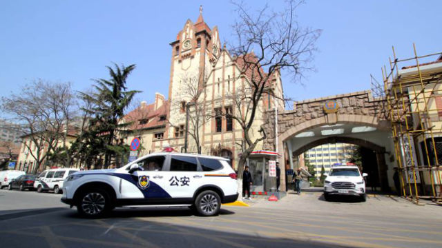 Oficina Municipal de Seguridad Pública de Qingdao