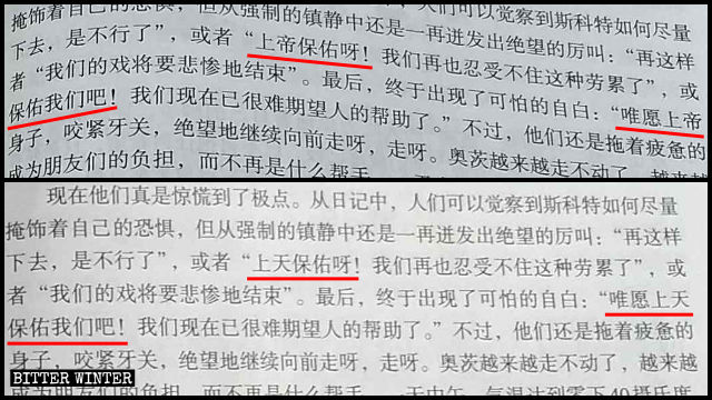 En un texto titulado “Una gran tragedia”, la palabra Shàngdì ​​(la palabra china utilizada para "Dios") fue modificada.