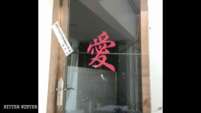 El 8 de abril se clausuró un lugar de reunión perteneciente a una iglesia doméstica emplazado en el distrito de Luqiao de la ciudad de Taizhou.