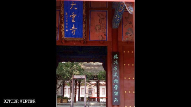 A la entrada del templo de Dayun se colocó un letrero que indicaba que se trata de una oficina de gestión de reliquias culturales.
