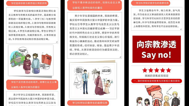 Captura de pantalla de una notificación enviada por medio de WeChat en la que se prohíbe que los menores crean en la religión.