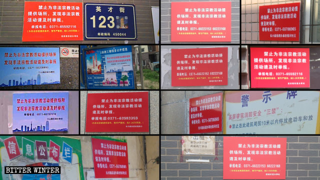 Carteles propagandísticos que animan a los ciudadanos a informar sobre sitios de reunión religiosos ilegales se han colocado en lugares con mucho tráfico peatonal en la ciudad de Zhengzhou.