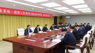 El Grupo Líder de Trabajo del Frente Unido de la ciudad de Changchun, provincia de Jilin, está llevando a cabo una conferencia sobre el trabajo de infiltración religiosa.