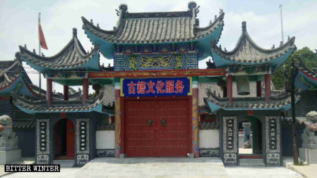 El letrero que decía “Templo de Qingxu” fue reemplazado con otro que dice “Libros antiguos y servicios culturales”.