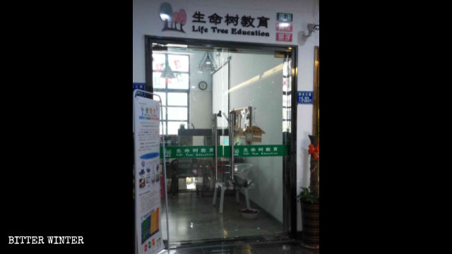 Instituto de formación "Árbol de la vida" emplazado en la ciudad de Xiamen de Fujian.