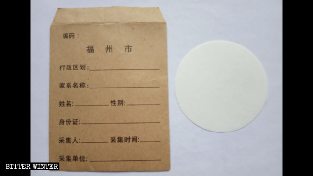 Kit de muestreo de ADN que los oficiales en la ciudad de Fuzhou utilizaron para los niños en los jardines de infantes.