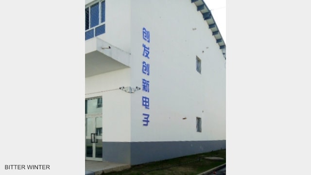 “Chuangfa Innovative Electronics”, una de las fábricas donde los internos del campamento de transformación por medio de educación de Yining son obligados a trabajar.