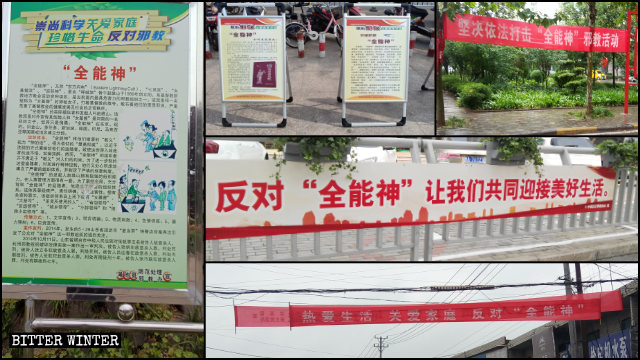 En la actualidad, en todas las calles y comunidades de la provincia de Henán se pueden ver pancartas y carteles pidiendo difamar y reprimir a la IDT.