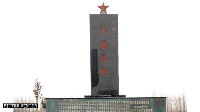Los caracteres chinos utilizados para escribir "Templo de Nama" inscritos en el monumento en homenaje a los mártires revolucionarios fueron manchados con pintura negra.