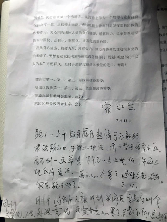 Nota de suicidio de Pastor chino Song Yongsheng tal y como fue publicada en el perfil de WeChat de RFA.