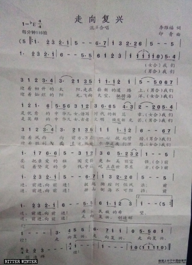 Partitura musical de “Hacia el resurgimiento”, una de las canciones rojas que los coros de iglesia recibieron la orden de cantar.