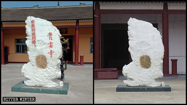 Las palabras: "Templo de Qingyun" y "Namo Amitābhāya" que se hallaban pintadas sobre una tabla de piedra situada dentro del templo han sido cubiertas con pintura.