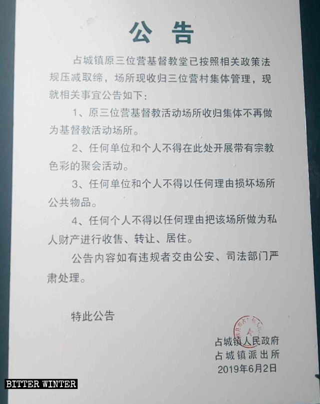 Un aviso sobre el cierre de la iglesia de las Tres Autonomías en el poblado de Zhancheng.