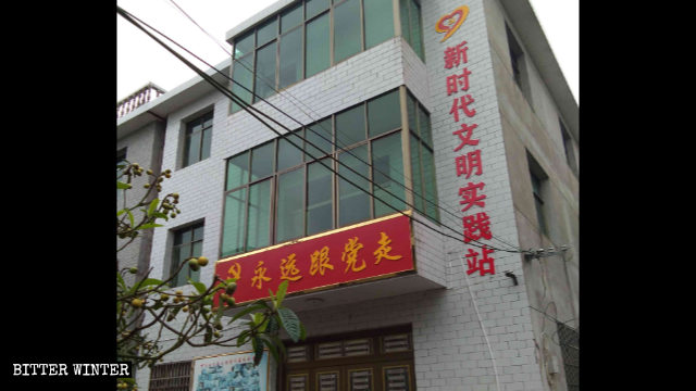 Un sitio de reunión de las Tres Autonomías en el poblado de Fengyang es ahora una “Estación de prácticas civilizatorias para una nueva era”.
