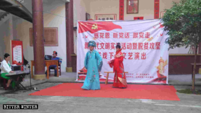 En la sala ancestral de la familia Zeng se presentó ante los aldeanos una representación titulada: "Agradece al Partido, obedece y sigue al Partido".
