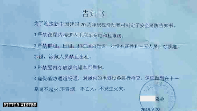 El "Aviso de seguridad y prevención de incendios", publicado por un comité de aldea en el distrito Tongzhou de Pekín, prohíbe alquilarles viviendas a los residentes de Hong Kong, Sinkiang o el Tíbet.