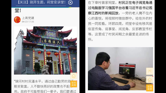 En las redes sociales se compartieron numerosos testimonios sobre la conversión de salas ancestrales en varias regiones de China.