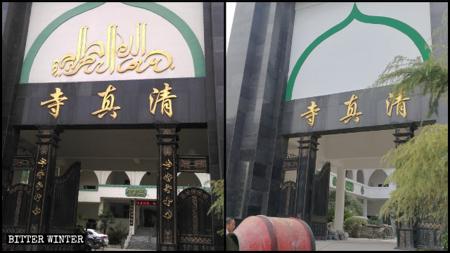 Los símbolos árabes del letrero situado sobre la entrada de la Mezquita de Mazhuang emplazada en la ciudad de Zhengzhou fueron retirados.