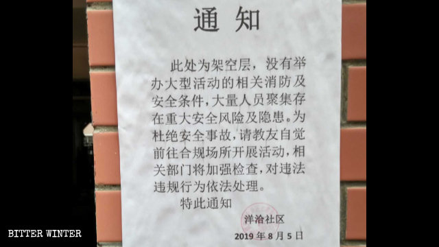 Notificación emitida por el Gobierno, en la cual se les prohibía a los creyentes congregarse en la iglesia católica emplazada en el distrito de Cangshan de Fuzhou.