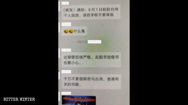Notificación publicada en un grupo de WeChat, según la cual se les prohíbe a las escuelas aprobar viajes personales a Taiwán.
