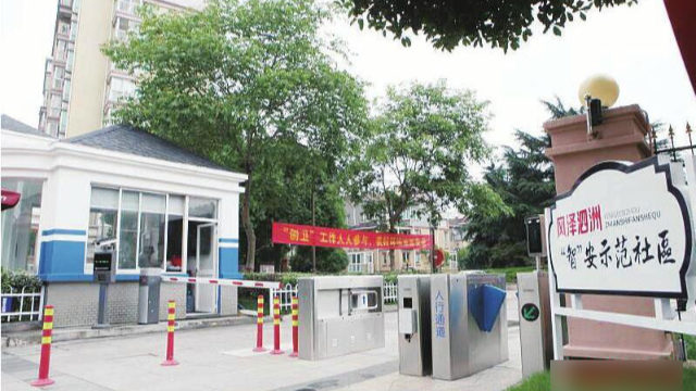 Un sistema integrado para ingresar a una "comunidad residencial de seguridad inteligente" del condado de Jiashan bajo la jurisdicción de la ciudad de Jiaxing, en la provincia de Zhejiang, incluye tecnología de reconocimiento facial y de vehículos.