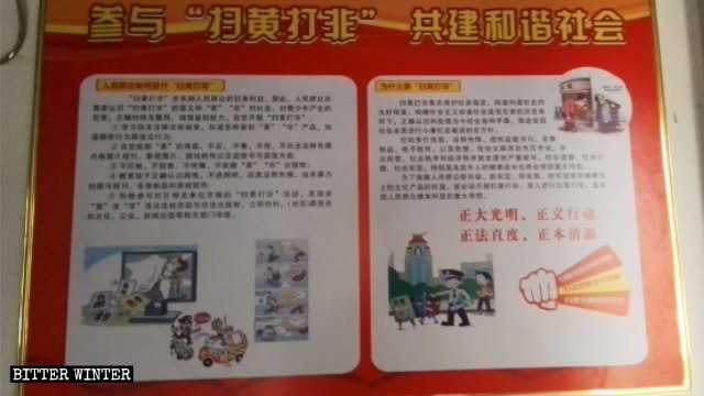 En la Iglesia de Fengzhuang, emplazada en la ciudad de Zhengzhou, se exhibieron pancartas y paneles promocionando la campaña tendiente a "erradicar la pornografía y las publicaciones ilegales".