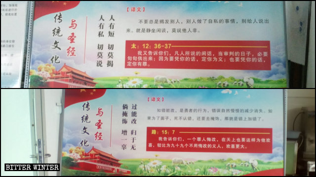 Cartel propagandístico con comparaciones de la Biblia y los valores tradicionales chinos.
