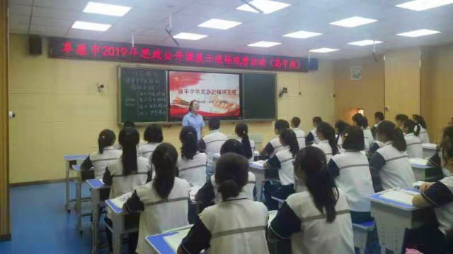 Una clase de ideología y política impartida en una escuela secundaria emplazada en la ciudad de Fukang, en Sinkiang.