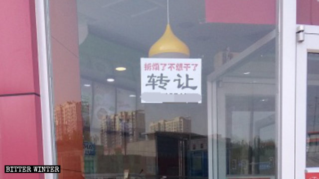 Letrero con la leyenda: “Cansado de la rectificación. Cansado de los negocios”, publicado en una de las ventanas de un restaurante de fideos de Jinzhong.