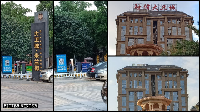 "Ciudad de David Rongxin" de la ciudad de Fuzhou antes y después de que su nombre fuera modificado.