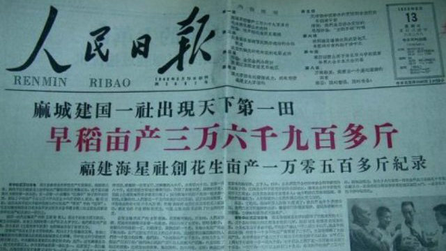 Durante el Gran Salto Adelante, un artículo en el People’s Daily se jactó de que las tierras de cultivo producían más de 18 450 kg por mu en Macheng, en la provincia central china de Hubei