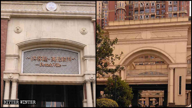 El nombre " Comunidad Federal Británica de Hongkelong" ha sido cambiado a "Huahao Jincheng".