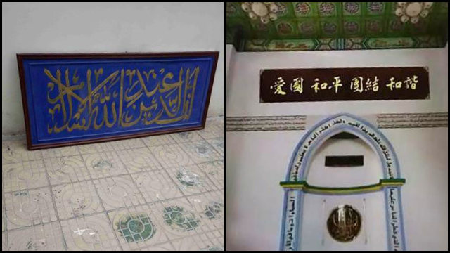 En la mezquita para mujeres del distrito de Rencheng se retiró un letrero religioso, y el mismo fue reemplazado por uno que dice: "Patriotismo, paz, unidad y armonía".