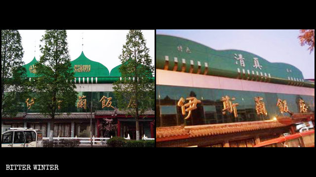 Un restaurante islámico emplazado en la ciudad de Zaozhuang ha sido despojado de los símbolos y estructuras islámicas existentes en su techo.