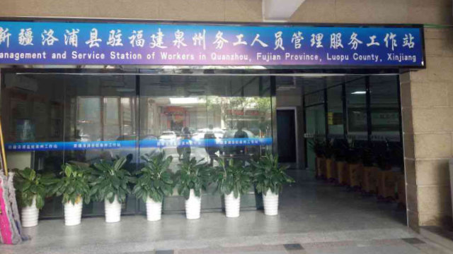 Una estación de servicio emplazada en Quanzhou, en la provincia de Fujian, encargada de la gestión de los trabajadores uigures del condado de Luopu, Sinkiang.