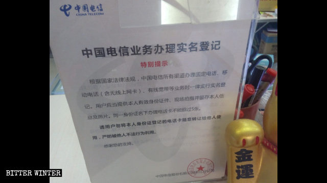 Una notificación publicada en una sala de servicios de China Telecom enumera los requisitos para el registro del nombre real.