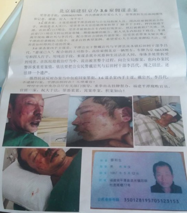 Cai Hesheng fue severamente golpeado por personal gubernamental.