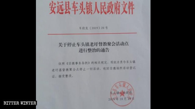 En una iglesia de las Tres Autonomías emplazada en el poblado de Chetou se publicó un aviso de suspensión de reuniones.