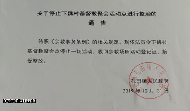En una iglesia de las Tres Autonomías emplazada en el poblado de Kongtian se publicó un aviso en el que se exigía la suspensión de las reuniones.