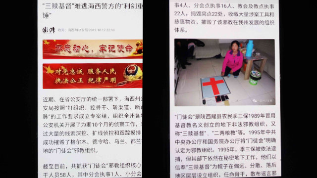Informe de los medios de comunicación sobre la operación puesta en marcha en la prefectura de Haixi para reprimir a la Asociación de Discípulos.