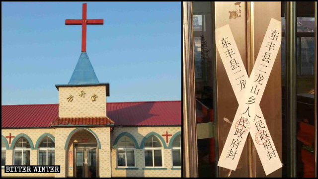 La iglesia Sala del Arca emplazada en el municipio de Erlongshan fue clausurada.