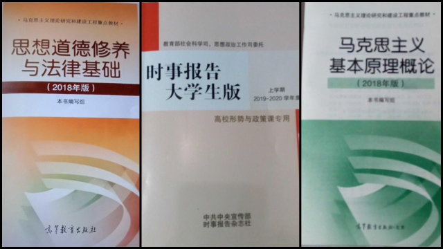Libros de texto de teoría ideológica y política utilizados en las universidades chinas.