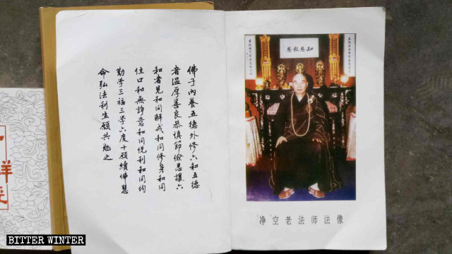 En una sala budista emplazada en Linzhou se confiscaron libros de budismo pertenecientes al venerable maestro Chin Kung.