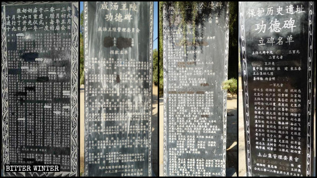 En la ciudad de Heze de Shandong, los nombres de los miembros del Partido Comunista Chino que les habían donado dinero a los templos fueron borroneados en sus placas de reconocimiento.