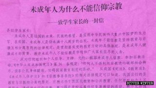 Las escuelas de China se comprometen a acabar con la religión