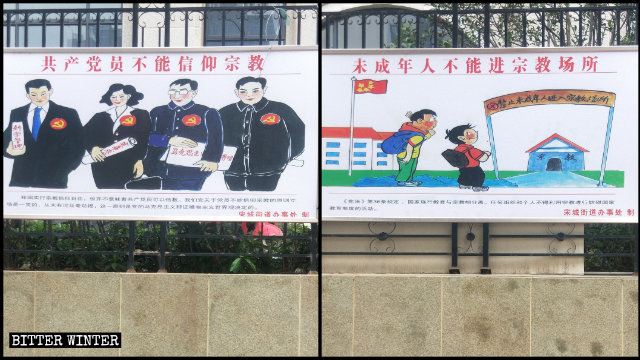 Dibujos animados que explican que los miembros del Partido Comunista Chino (PCCh) no pueden ser religiosos, y que los menores tienen prohibido ingresar a los lugares de culto.
