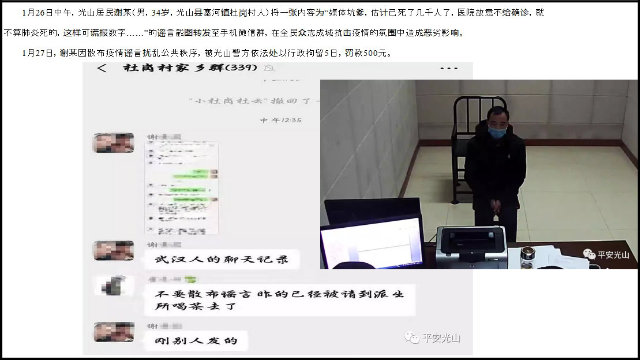 La policía emitió una notificación sobre el castigo del Sr. Xie